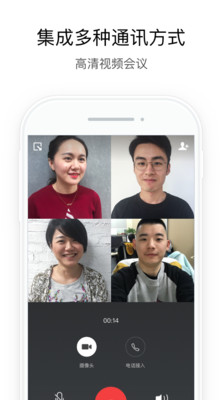 企業(yè)微信2022最新版下載安裝截圖2