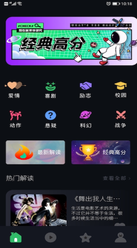 人人追美剧app下载截图1: