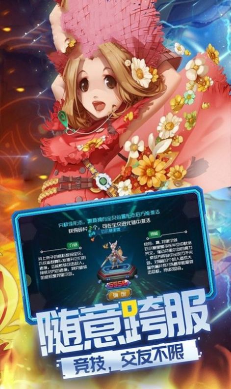 數(shù)碼寵物大戰(zhàn)抖音版免費(fèi)下載截圖1