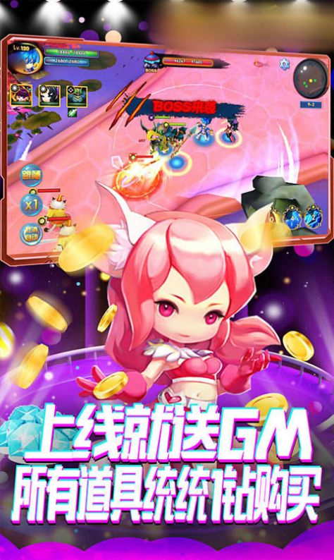 混沌神獸手游版截圖1