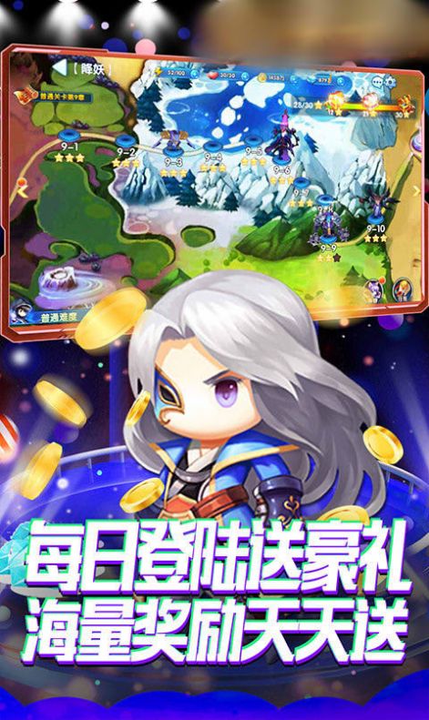 混沌神獸手游版截圖4