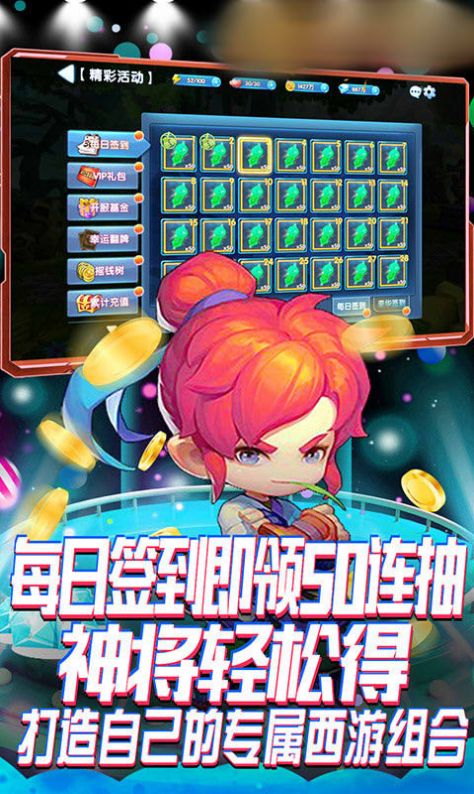 混沌神獸手游版截圖2