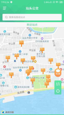汕頭公交實時查詢app下載安裝最新版2021截圖3