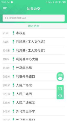 汕頭公交實時查詢app下載安裝最新版2021截圖4