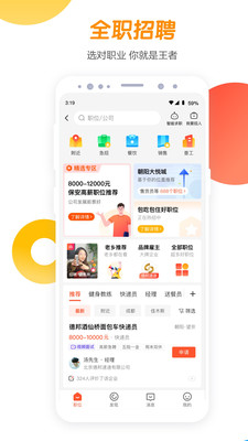 58同城租房個人房源出租app下載2023最新版截圖1