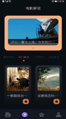 人人追美剧app下载截图3: