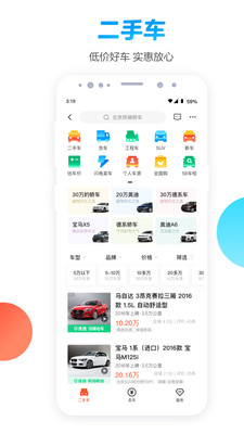 58同城租房個人房源出租app下載2023最新版截圖2