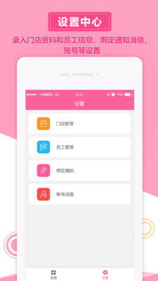 助力美分紅版app最新版截圖1