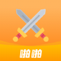 啪啪游戲攻略app最新版