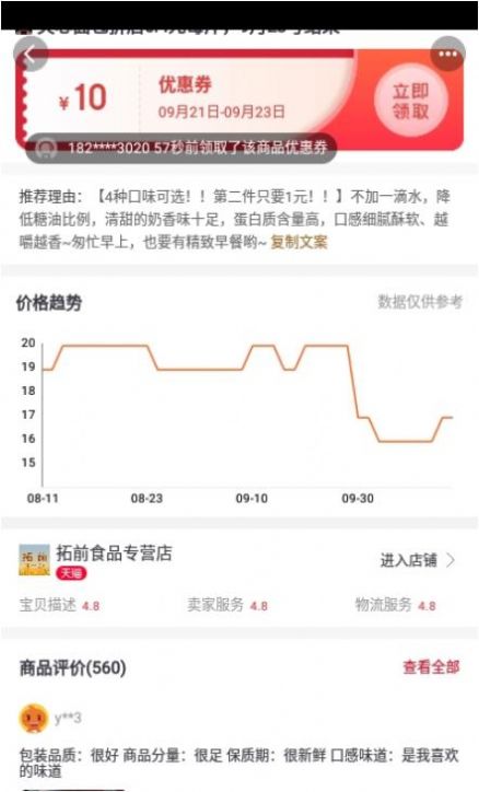 超市進(jìn)貨app安卓版截圖2