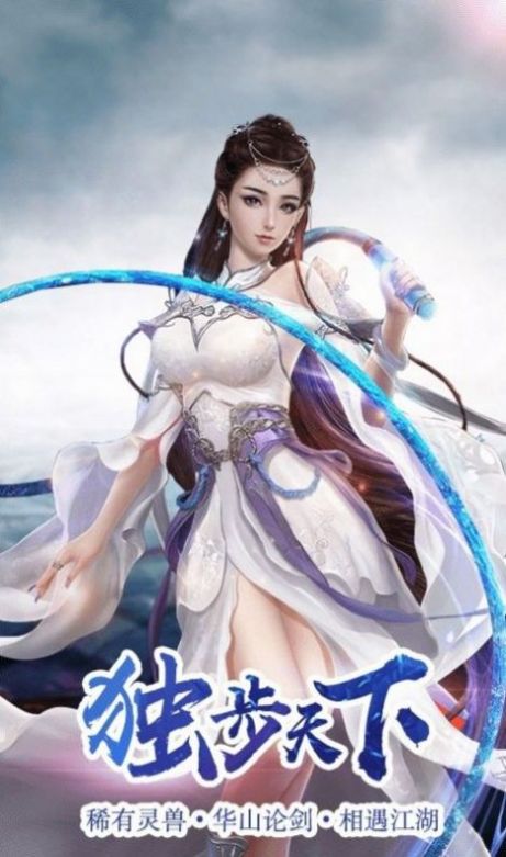 萬(wàn)古穹巔手游正版截圖1
