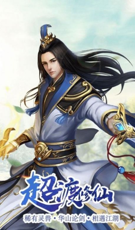 萬(wàn)古穹巔手游正版截圖2
