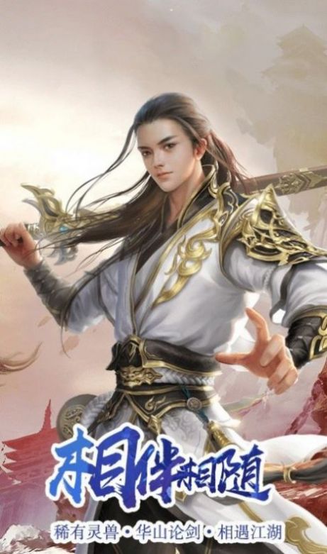 萬(wàn)古穹巔手游正版截圖3