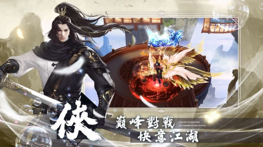 新武俠馭劍江湖手游版截圖3