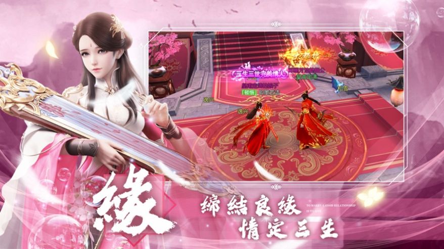 新武俠馭劍江湖手游版截圖4