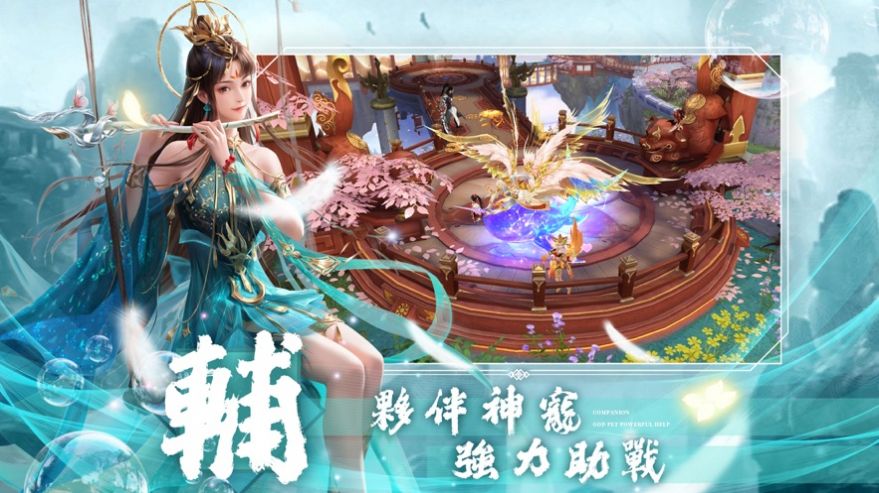 新武俠馭劍江湖手游版截圖5