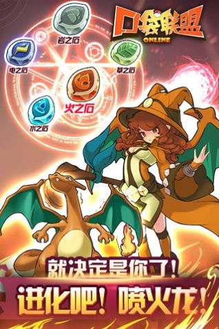 口袋聯(lián)盟小精靈手游版截圖2