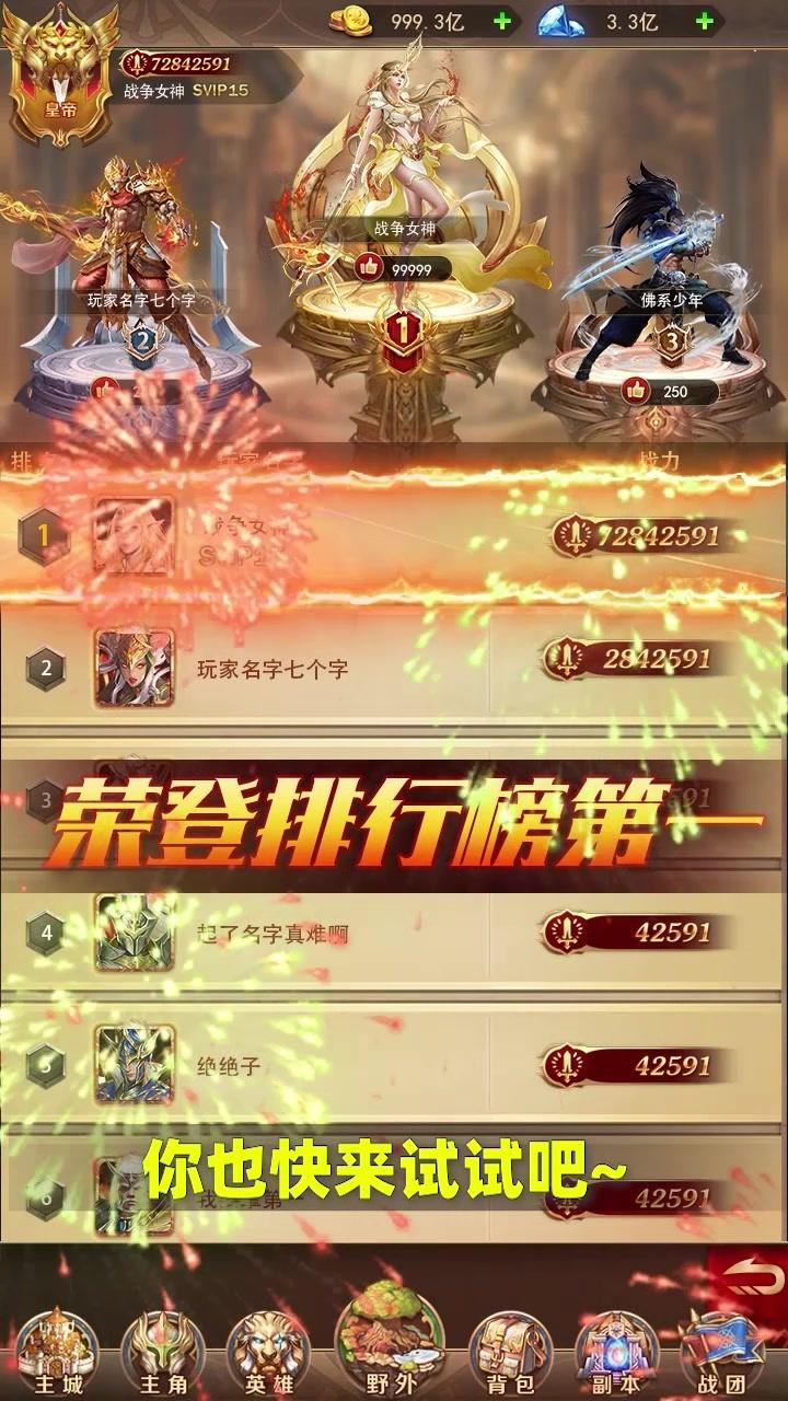 守護(hù)神域卡牌手游截圖2