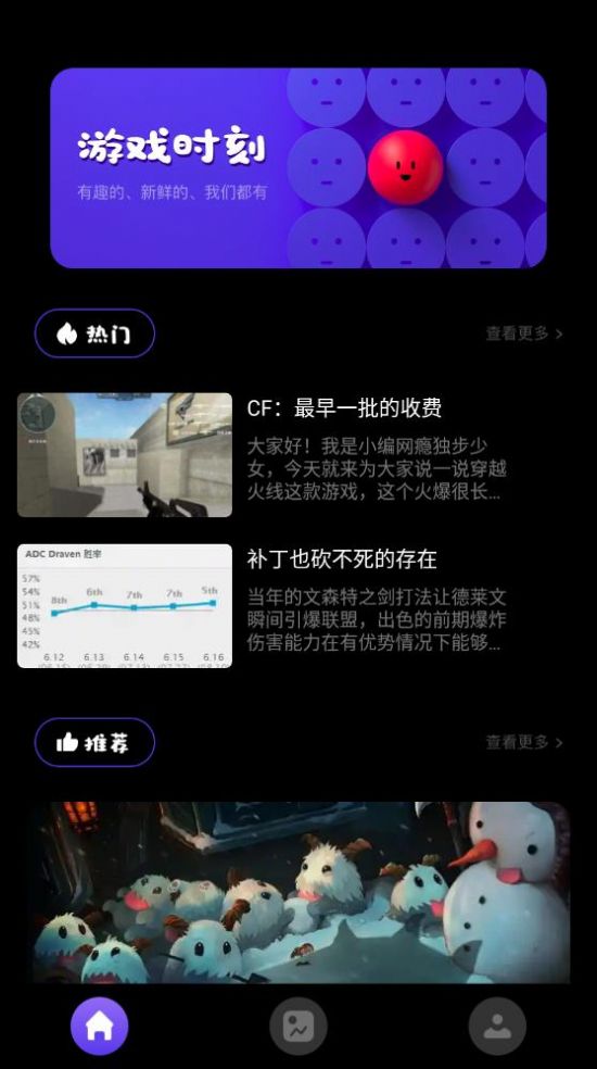 啪啪游戲攻略app最新版截圖5
