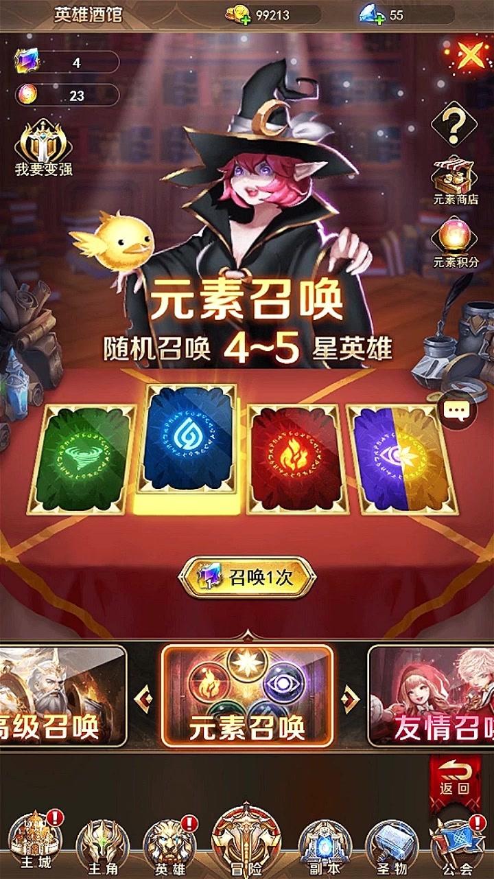 守護(hù)神域卡牌手游截圖3