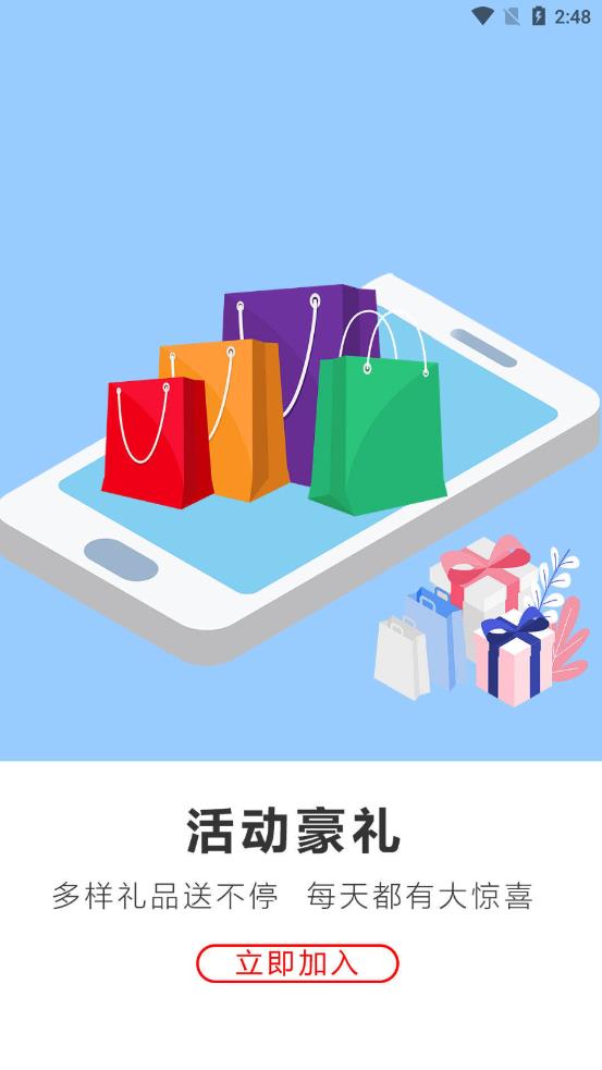 返利優(yōu)選app手機版截圖5