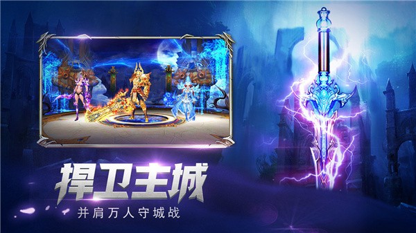 永恒圣子手游版截圖3