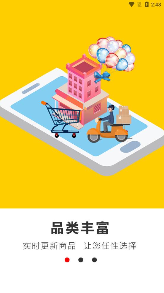 返利優(yōu)選app手機版截圖3