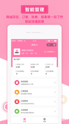 助力美分紅版app最新版截圖2