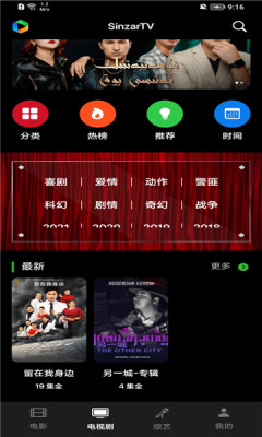 sinzartv影視app安卓版截圖4