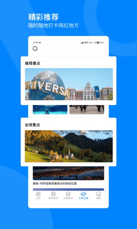 全球3d街景地圖下載最新版截圖4
