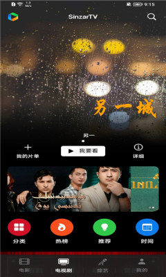 sinzartv影視app安卓版截圖5