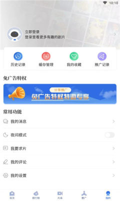 飛快影視app手機(jī)版截圖2