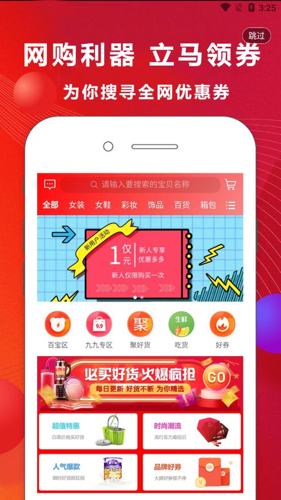 超市進(jìn)貨app安卓版截圖4