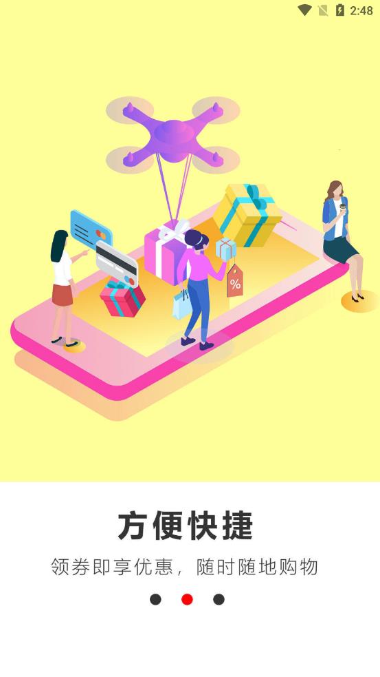 返利優(yōu)選app手機版截圖1