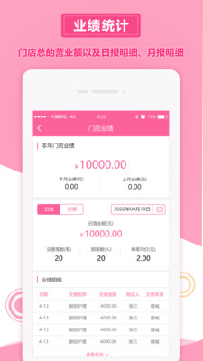 助力美分紅版app最新版截圖3