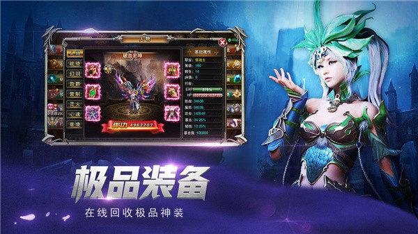 永恒圣子手游版截圖2