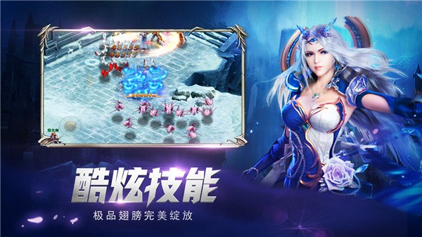 永恒圣子手游版截圖4