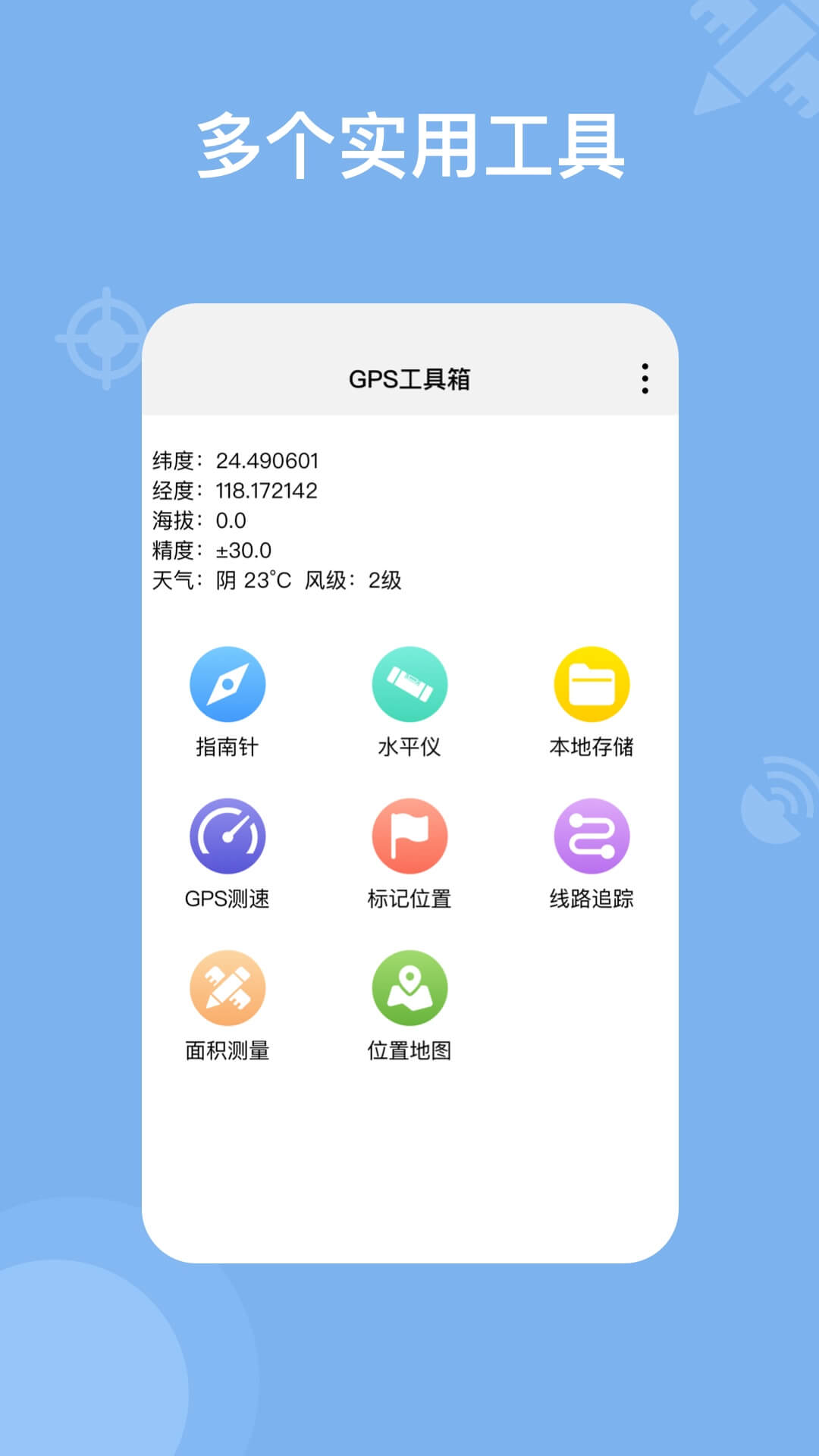 奧維地圖2021高清衛(wèi)星地圖手機版免費下載實景地圖截圖2