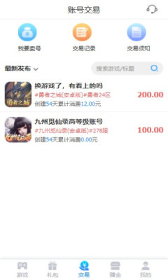 九八手游盒子app安卓版截圖2