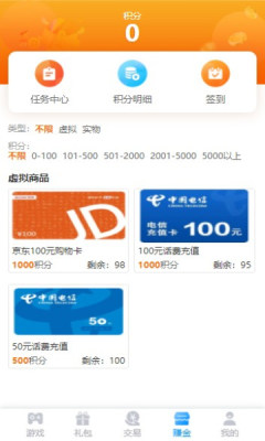 九八手游盒子app安卓版截圖3