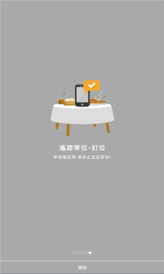 eatizen APP下載最新apk截圖2