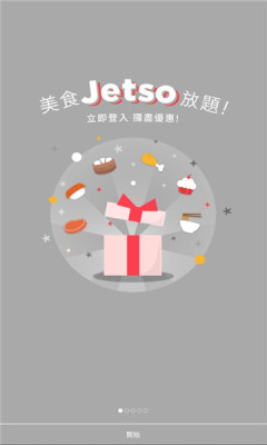 eatizen APP下載最新apk截圖3