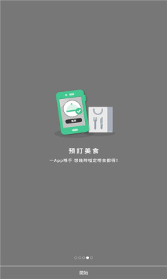 eatizen APP下載最新apk截圖4