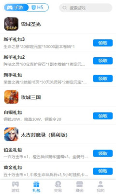 九八手游盒子app安卓版截圖4