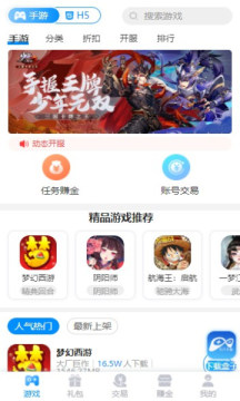 九八手游盒子app安卓版截圖1