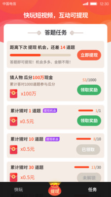 扁豆視頻app最新版截圖3