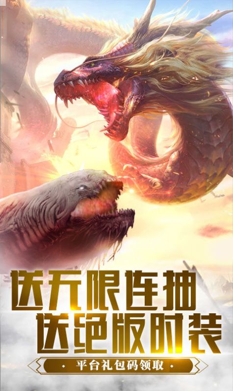 縱劍神皇手游正版截圖5
