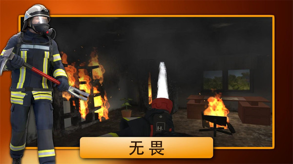 緊急呼叫消防隊游戲版截圖1