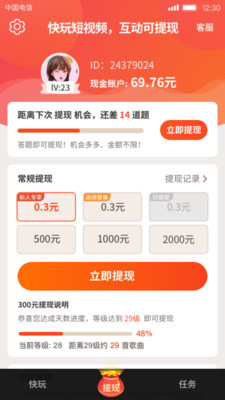 扁豆視頻app最新版截圖2