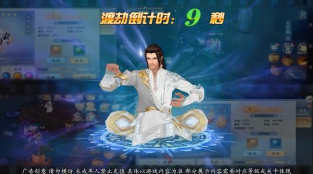 渡劫天尊手游版截圖2